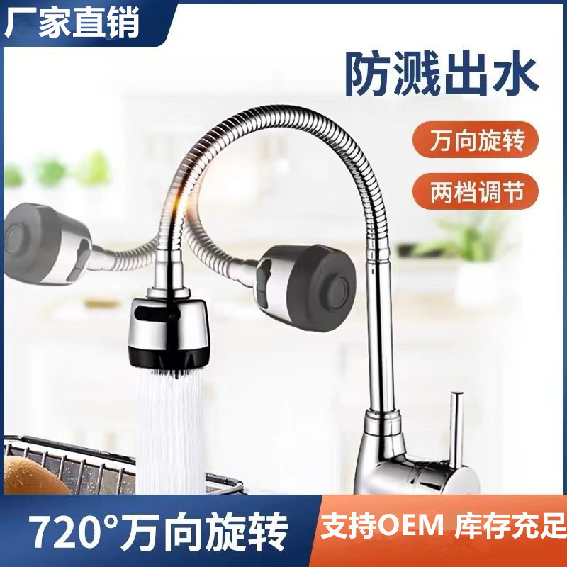 All-copper Universal Kitchen Faucet Hot and Cold Sink Stainless Steel Sink Anti-splash Dishwashing Single Cold Rotating Household