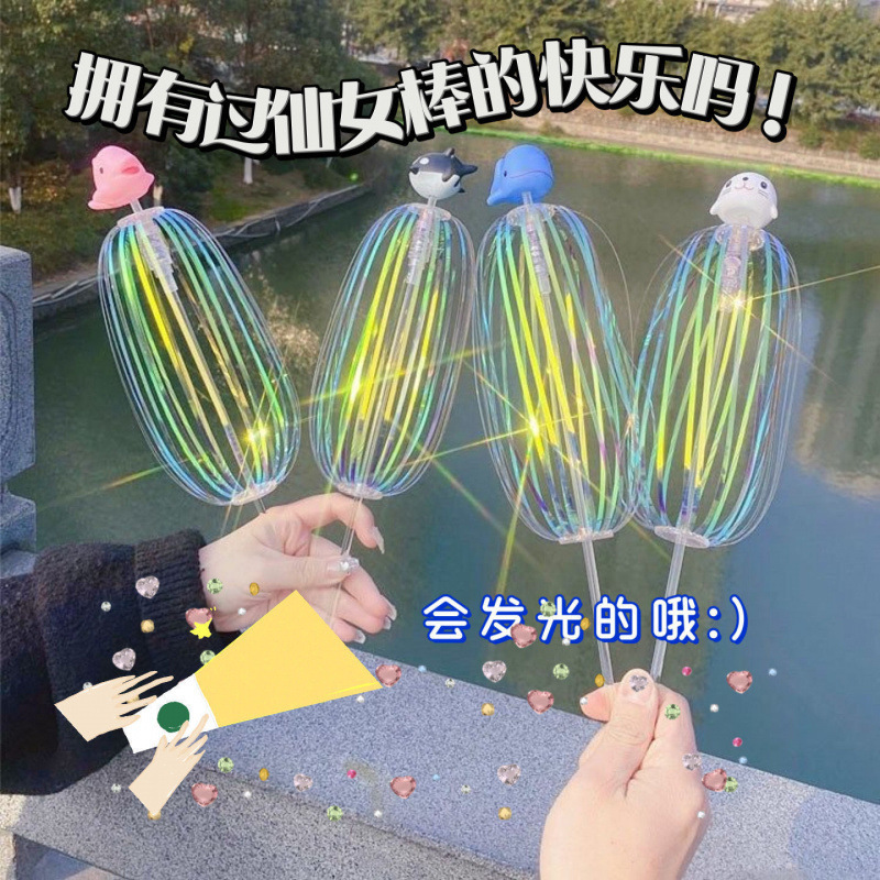 夜市小玩具百变泡泡花扭扭乐彩带儿童魔法棒礼物闪光地摊地推玩具|undefined