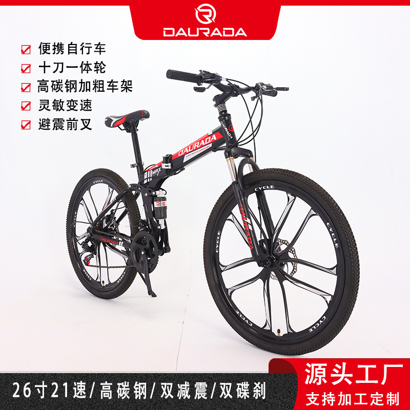 Daurada Factory Wholesale Mountain Bike 26-Inch 21-Speed Folding Shock-Absorbing Ten-Speed Variable Speed Cycling