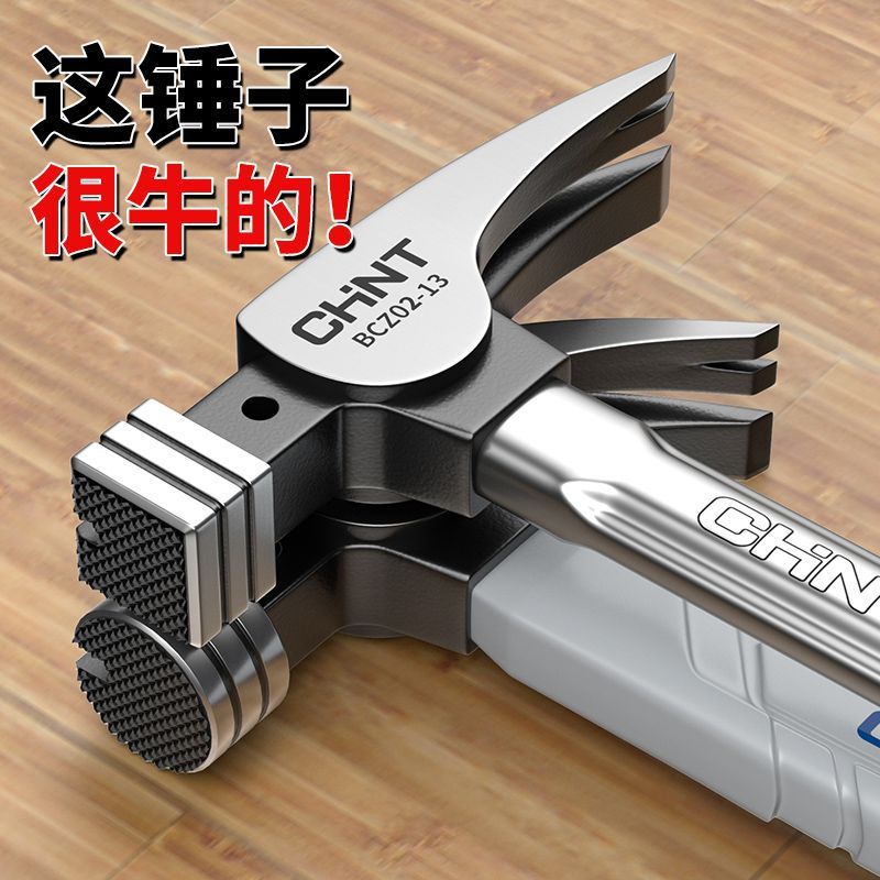 正泰羊角锤特钢一体铁锤子小锤子家用木工锤榔头起钉拔钉锤装修锤