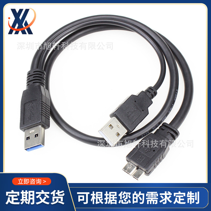 With auxiliary power supply 0.5 m usb 3.0 mobile hard disk data cable connection line double USB to Micro-b