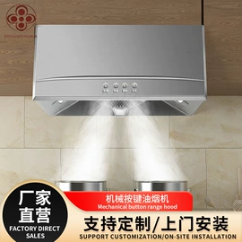 燃气灶具;抽油烟机;烟机灶具配件