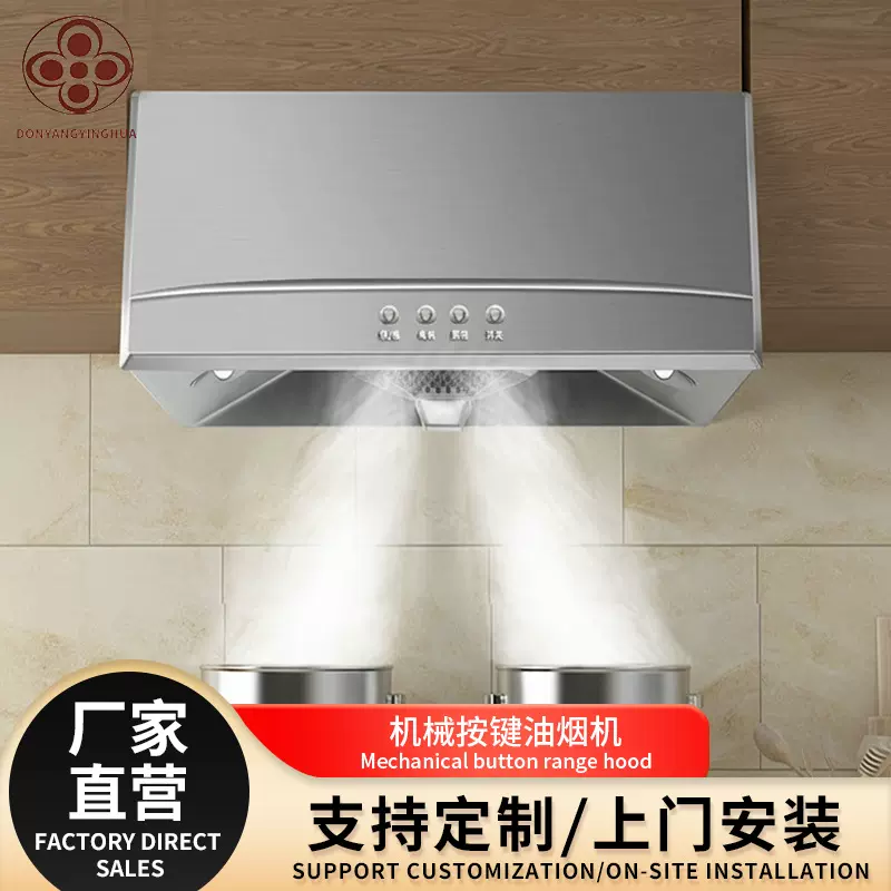 好太太大吸力抽油烟机家用厨房抽油烟机中式自动清洗吸油烟机