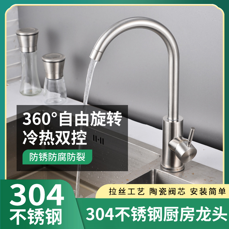 Cocina de acero inoxidable grifo de agua fría y caliente 360 ° rotación libre caliente y fría doble control ajustable cuenca vegetal lavavajillas hogar