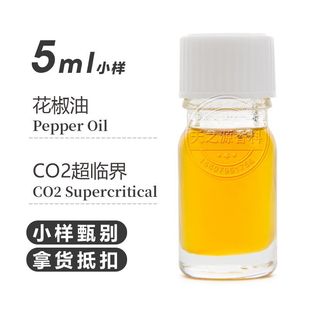 ��������  ���R�绨���� Pepper Oil ��޹ֲ�ﾫ��ԭ�ϏS��