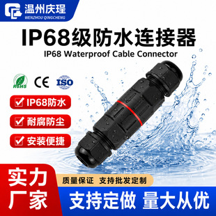 IP68��ˮ���ٽӾ����� �����ˮ�����^2Pin�⹤�߿����B����