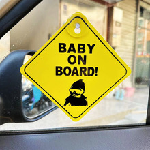 羳P܇NBaby on board ܇С܇ʾN