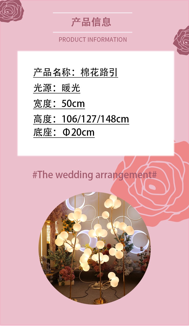 婚庆道具路引