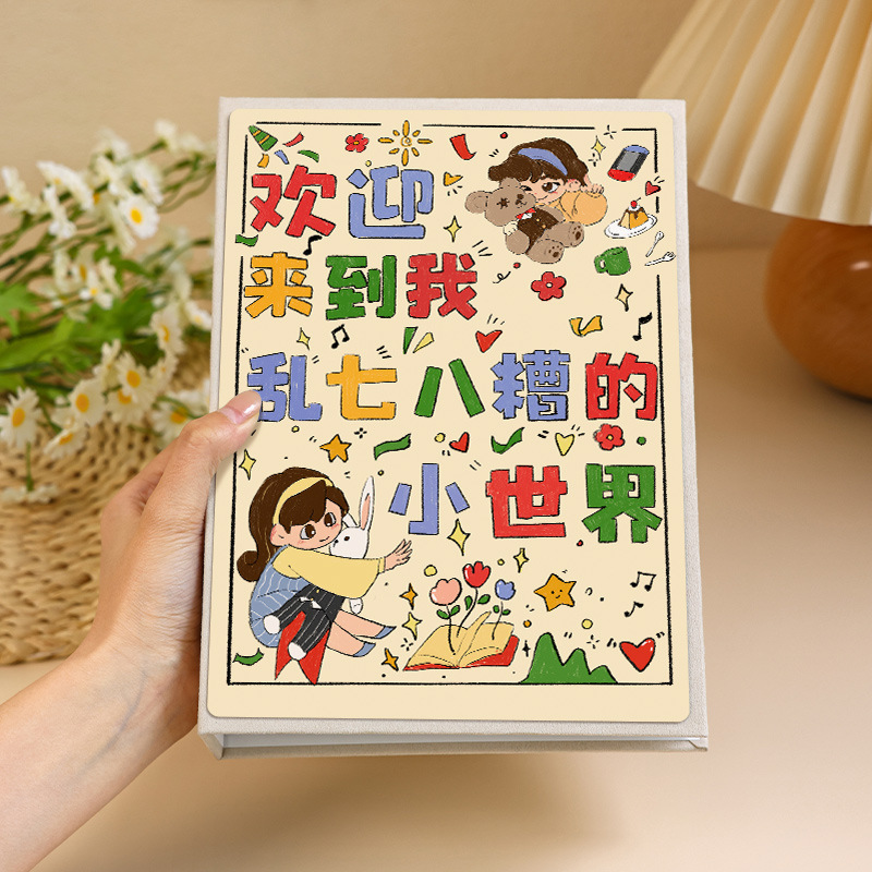 【欢迎来到我乱七八糟的小世界】