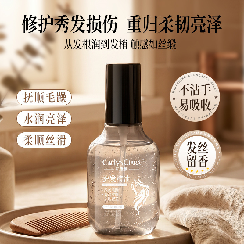 Kailin Ya Repairing and Moisturizing Hair Oil for Daily Care, Suitable for Naturally Curly Hair, Anti-Frizz, and Easy to Comb