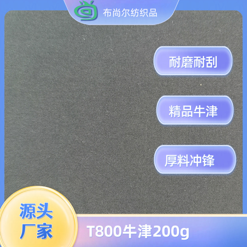 户外冲锋衣T800牛津 耐磨耐刮 40色现货销售
