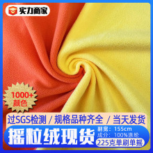现货摇粒绒布里料225g 单面摇粒绒75D/144f 鞋帽服装摇粒绒织布厂