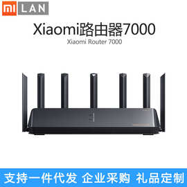 适用小米Xiaomi路由器7000千兆端口wifi高速大功率大户型信号放大
