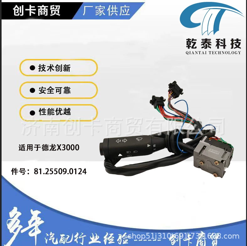 Комбинация sinotruk переключатель подходит для sinotruk HOWO А7 сочетание WG9918580015 переключатель аксессуары