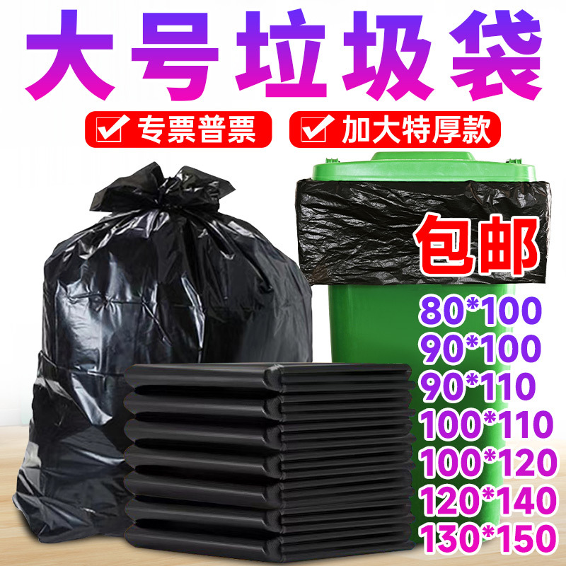 big extra large black plastic disposable garbage bag for commercial…