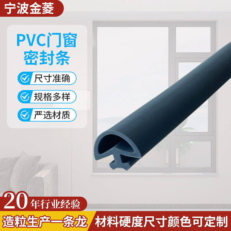 Sealing Strip Pvc Composite Plastic Silicone Rubber Door and Window Glass Door Anti-Collision Strip Aluminum Alloy Processing Aluminum Profile Sealing Strip Pvc Composite Plastic Silicone Rubber Door and Window Glass Door Anti-Collision Strip Aluminum Alloy Processing Aluminum Profile