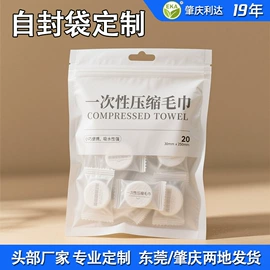 塑料食品袋;塑料自封袋;环保包装袋