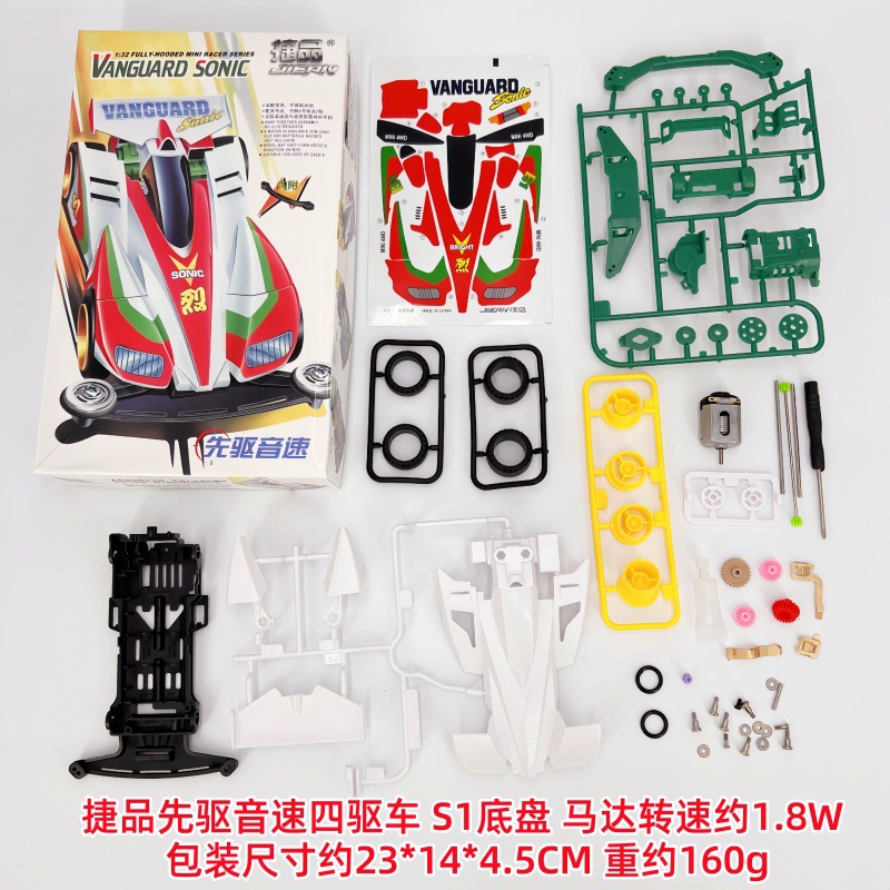 Jetpin Pioneer Sonic Assembled 4WD