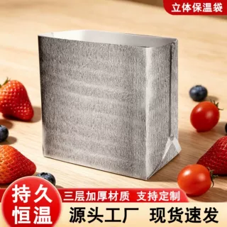 定制铝箔保温袋外卖餐饮生鲜冷藏三层加厚烧烤蛋糕隔热袋大容量