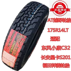 AT yolsuzluq şini 175R14LT 8PR Dongfeng Xiaokang C32 Futian Xiangling Yiling VQ1 üçün