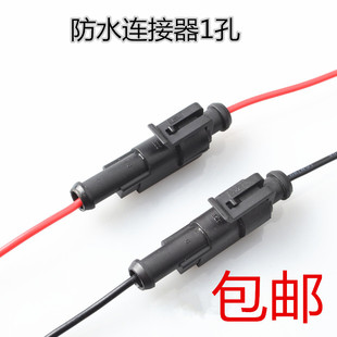 1p with wire HID car waterproof connector connector car wiring harness male and female plug
