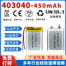 403040�늳ؾۺ���450mAh3.7V���,������������Ͱ���݃x���F�x