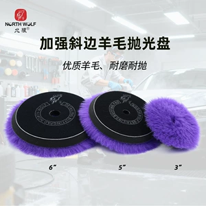 Beilang Car Polishing Wool Disc Three-In-One Purple Wool Paint Scratch Repair Polishing Disc Resistant Polishing Wool Wheel