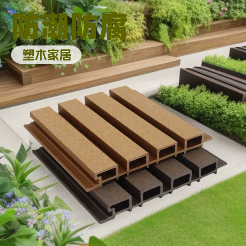 户外工程一代塑木长城板走廊别墅庭院防潮墙板防滑防水环保材料