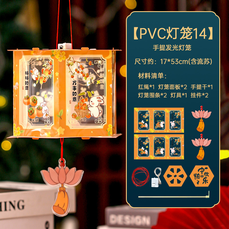 中秋节手提灯笼兔子花灯儿童卡通灯笼创意手工发光灯笼diy材料包|undefined