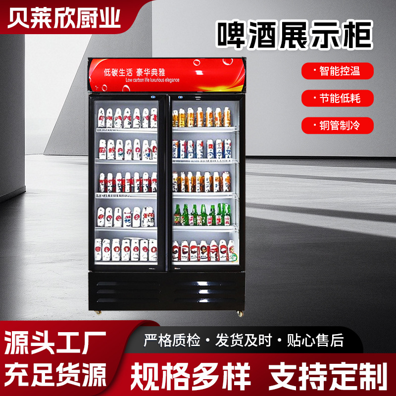 Display Cabinet Refrigerated Cabinet Commercial Internet Celebrity Beer Supermarket Beverage Air-Cooled Water Cabinet Freezer Freezer Bar Refrigerator