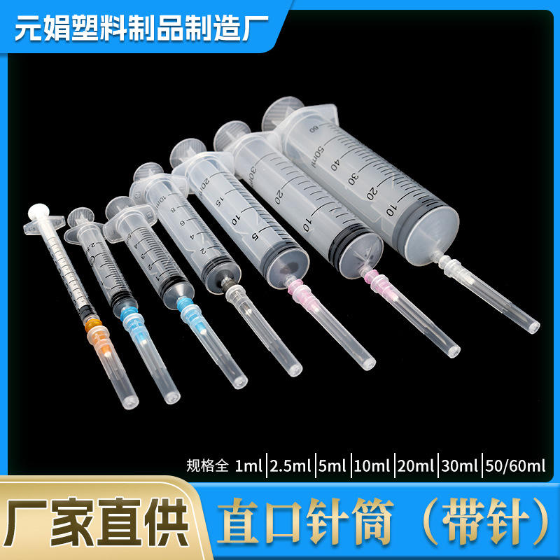塑料一次性注射器针管1ml/5/10/60毫升点胶加墨针筒兽用宠物喂食