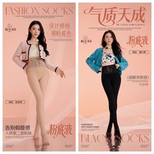 陌小美粉底液水光袜高腰打底裤秋冬加厚加绒裸感光腿神器连裤袜女