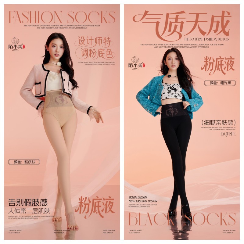 Mo Xiaomei Liquid Foundation Water Light Socks High-Waisted Leggings Autumn and Winter Thickened Fleece Nude Light-Sensing Leg Artifact Pantyhose for Women