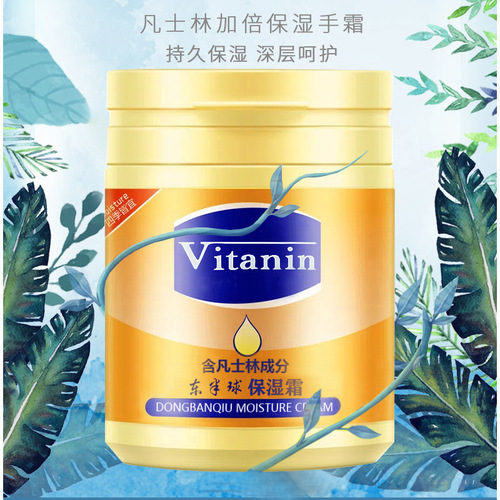 East Hemisphere Vaseline Moisturizing Cream Skin Care Lotion Facial Care Face Cream Moisturizer 