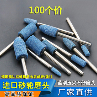 3mm Shank Grinding Wheel Flint Blue Corundum Electric Grinding Head Grinding Metal Polishing Zirconium Corundum Ceramic Grinding Wheel Grinding Head
