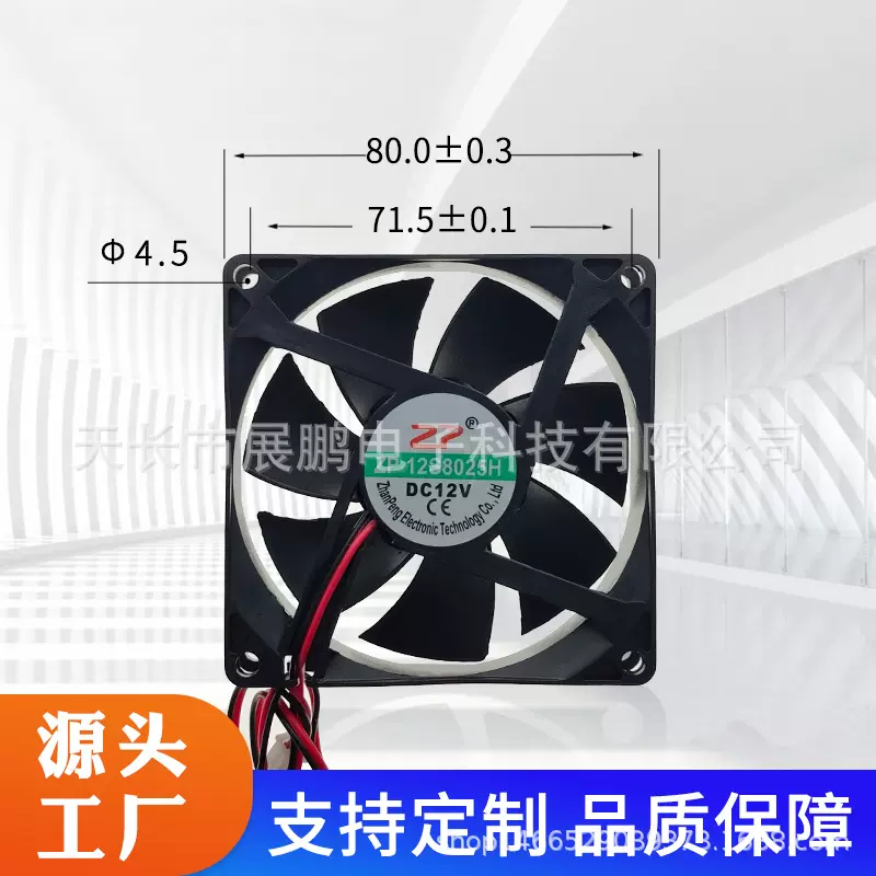 工厂直供8025直流散热风扇DC5V12V24V干衣机充电器取暖器逆变器