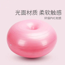 加厚苹果甜甜圈瑜伽球 稳定瘦身减肥平衡训练球pvc防爆充气健身球