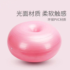 Thickened Apple Donut Yoga Ball Stable Slimming Weight Loss Balance Training Ball PVC Explosion-proof Inflatable Fitness Ball 