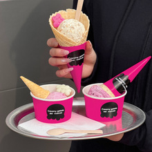 创意冰激凌纸杯冰淇淋蛋卷纸甜筒纸套尖托蛋筒蛋卷脆皮筒包装纸