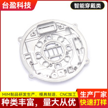 粉末冶金金属注射成型零件mim制品 金属粉未注射成型智能穿戴配件