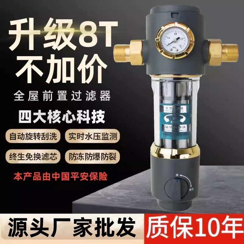 Dual-Meter Automatic Rotating Scraper Pre-Filter Backwash Water Purifier Pure Copper Household High-Flow Water Purifier