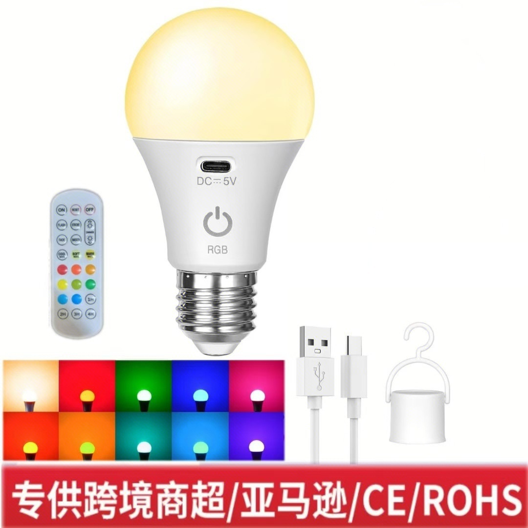 Transfronterizo estadounidense sin cable alimentado por batería lámpara de pared fuente de luz USB carga RGB bombilla de temporización de control remoto