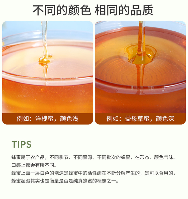 4瓶装蜂蜜750_12.jpg