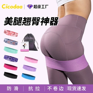 臀圈大阻力防滑提臀带女弹力带瑜伽辅助健身训练带翘臀拉力带现货