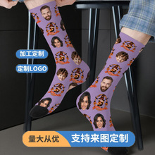 跨境diy专供印花袜子数码人脸袜圣诞礼品涤袜360休闲百搭