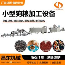 小型狗粮加工设备 犬粮加工设备 犬粮生产线饲料混合机