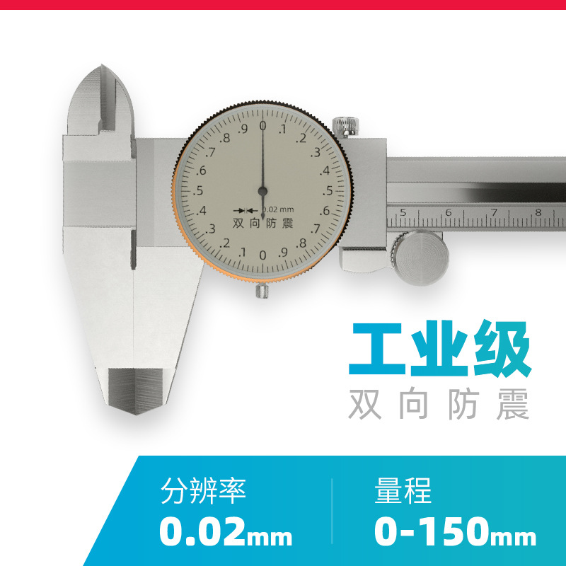 [업그레이드된 산업용 등급/고정밀 패키지 정밀도] 0-150mm0.02 양방향 충격 방지