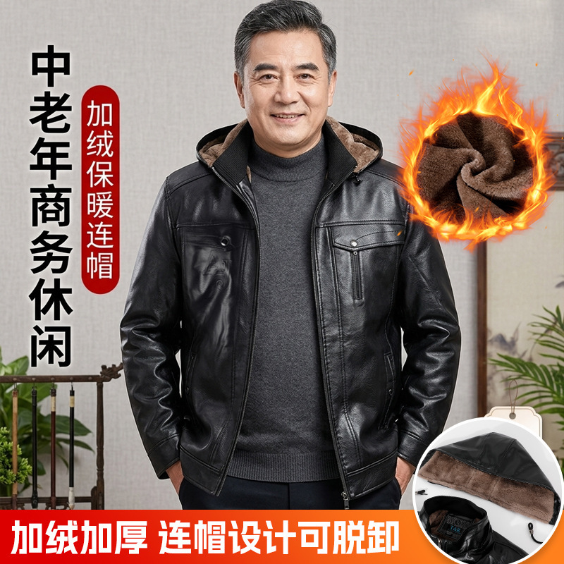Middle-aged and elderly men's leather jacket with fleece lining, detachable hood, PU leather, outdoor warm jacket, winter windproof coat Middle-aged and elderly men's leather jacket with fleece lining, detachable hood, PU leather, outdoor warm jacket, winter windproof coat