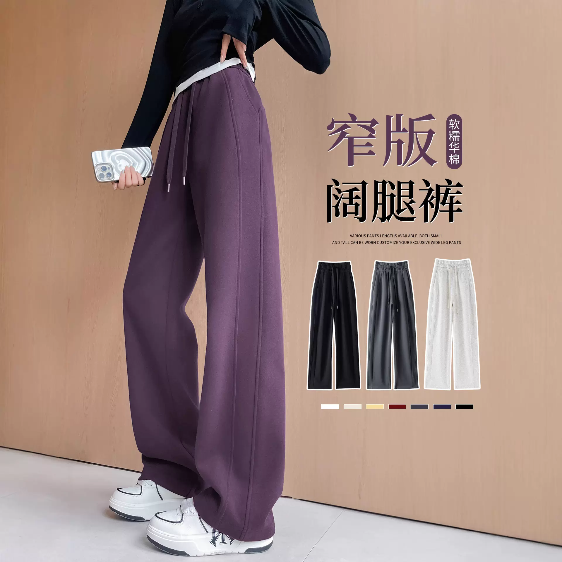 运动裤女春秋2025新款女装加绒宽松小个子窄版乌梅紫休闲阔腿卫裤