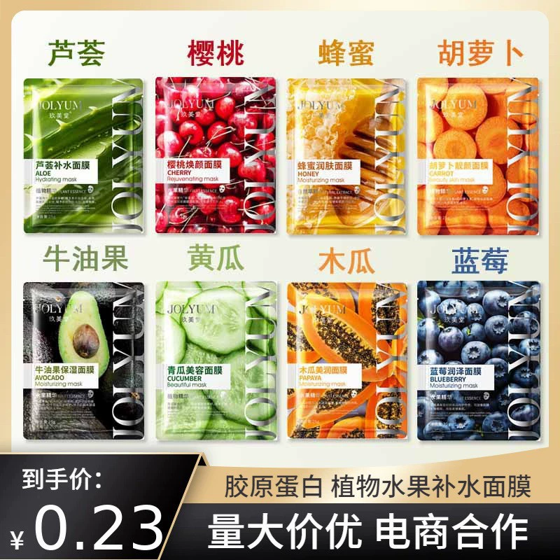 玖美堂 Nutritious moisturizing face mask for skin care